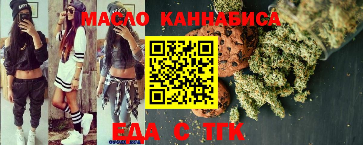 Омск  Cannafood конопля  Вход с VPN 