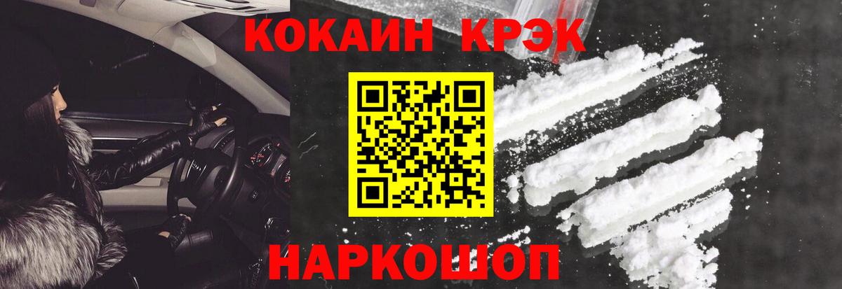 Омск  Кокаин  Вход с VPN  Cocaine VHQ  КОКАИН FishScale 