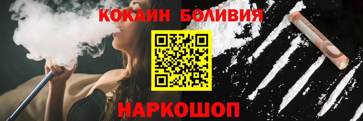 КОКАИН FishScale Омск
