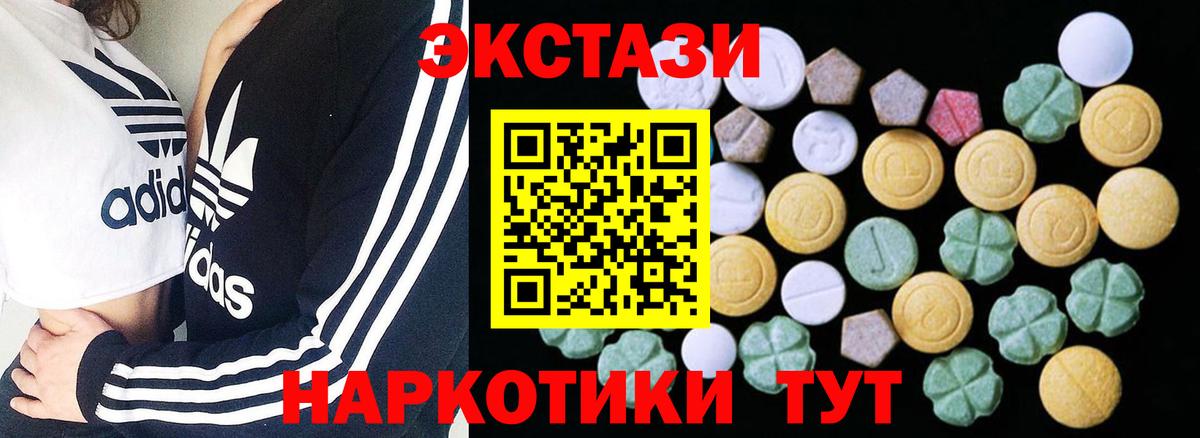 Ecstasy 280 MDMA  Экстази  Вход с VPN  наркошоп  Экстази таблы  Омск 