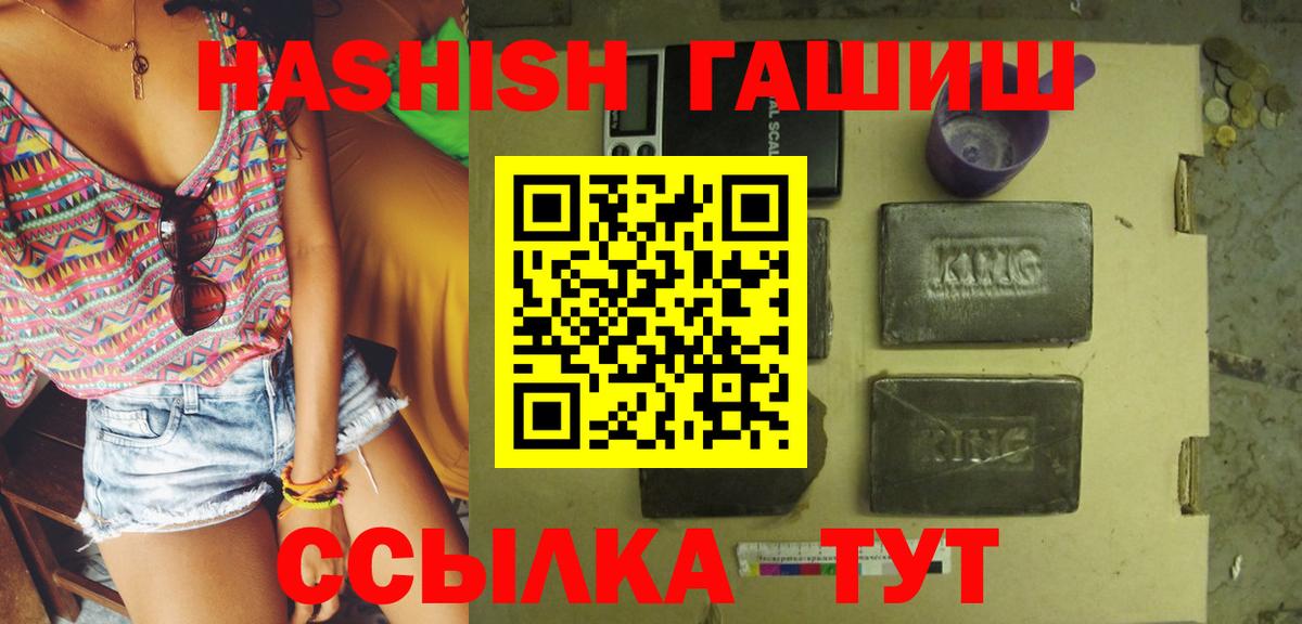 ГАШ Изолятор  Гашиш  Вход с VPN  Омск  ГАШ гашик 