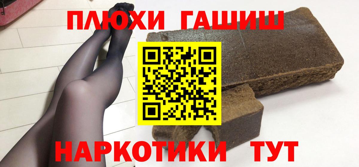 Гашиш хэш Омск