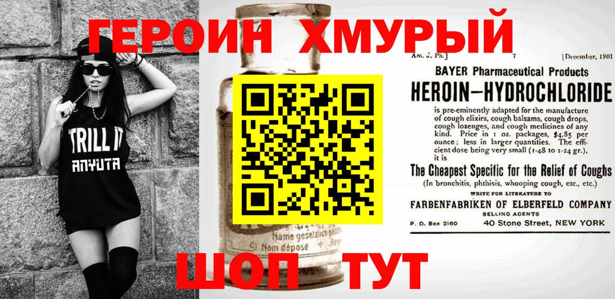 Омск  Героин белый  Героин  Вход с VPN 