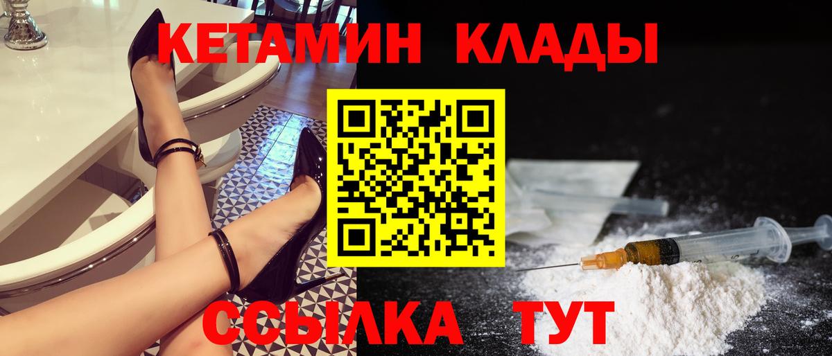 КЕТАМИН VHQ Омск