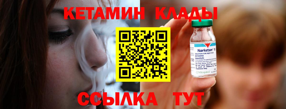 КЕТАМИН VHQ  КЕТАМИН ketamine  Вход с VPN  Омск 