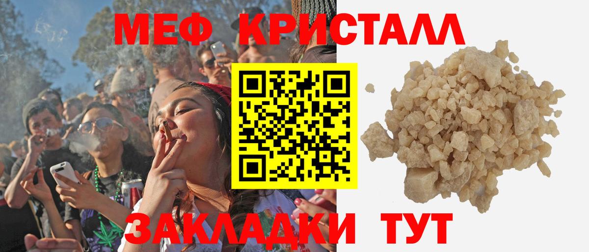 Меф  МЕФ мука  Вход с VPN  Меф кристаллы  кракен зеркало  Омск  МЯУ-МЯУ 