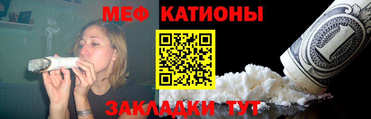 Меф мяу мяу кристаллы Омск
