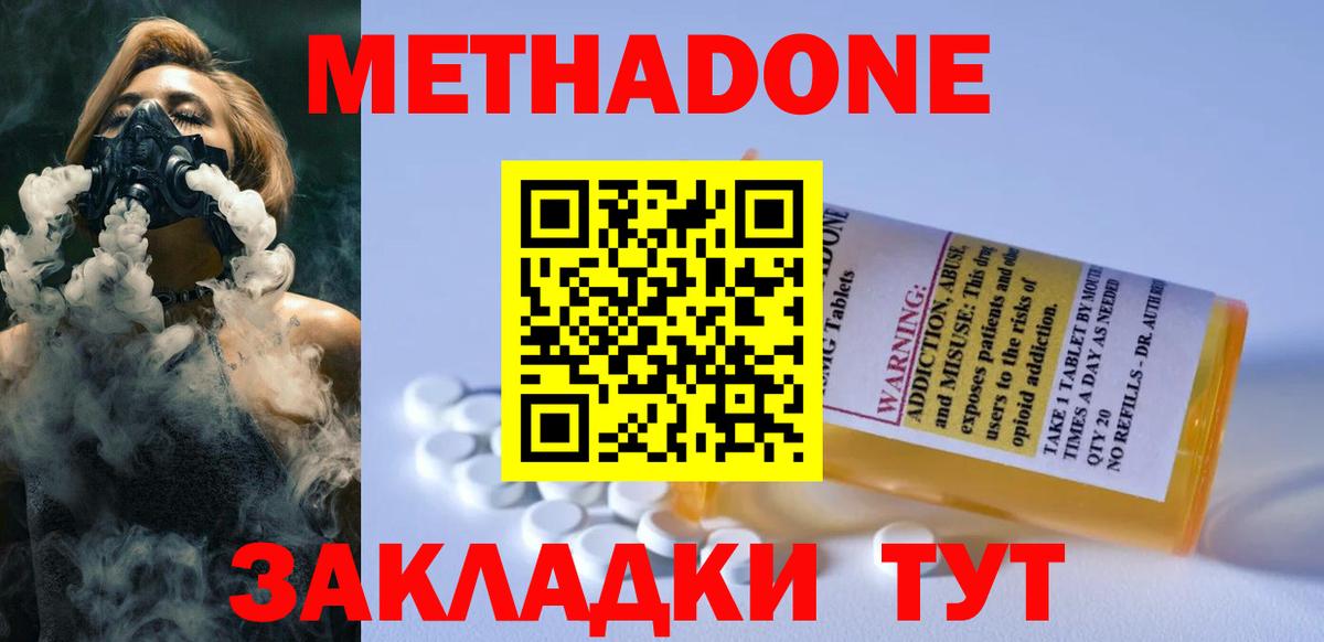 МЕТАДОН белоснежный Омск