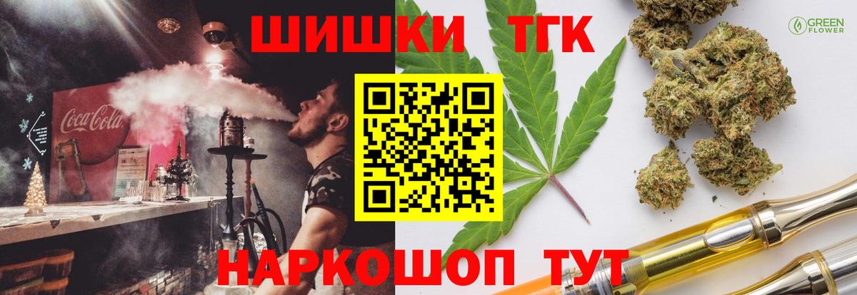 Шишки марихуана план  Каннабис Bruce Banner  Омск  Вход с VPN  МАРИХУАНА LSD WEED 